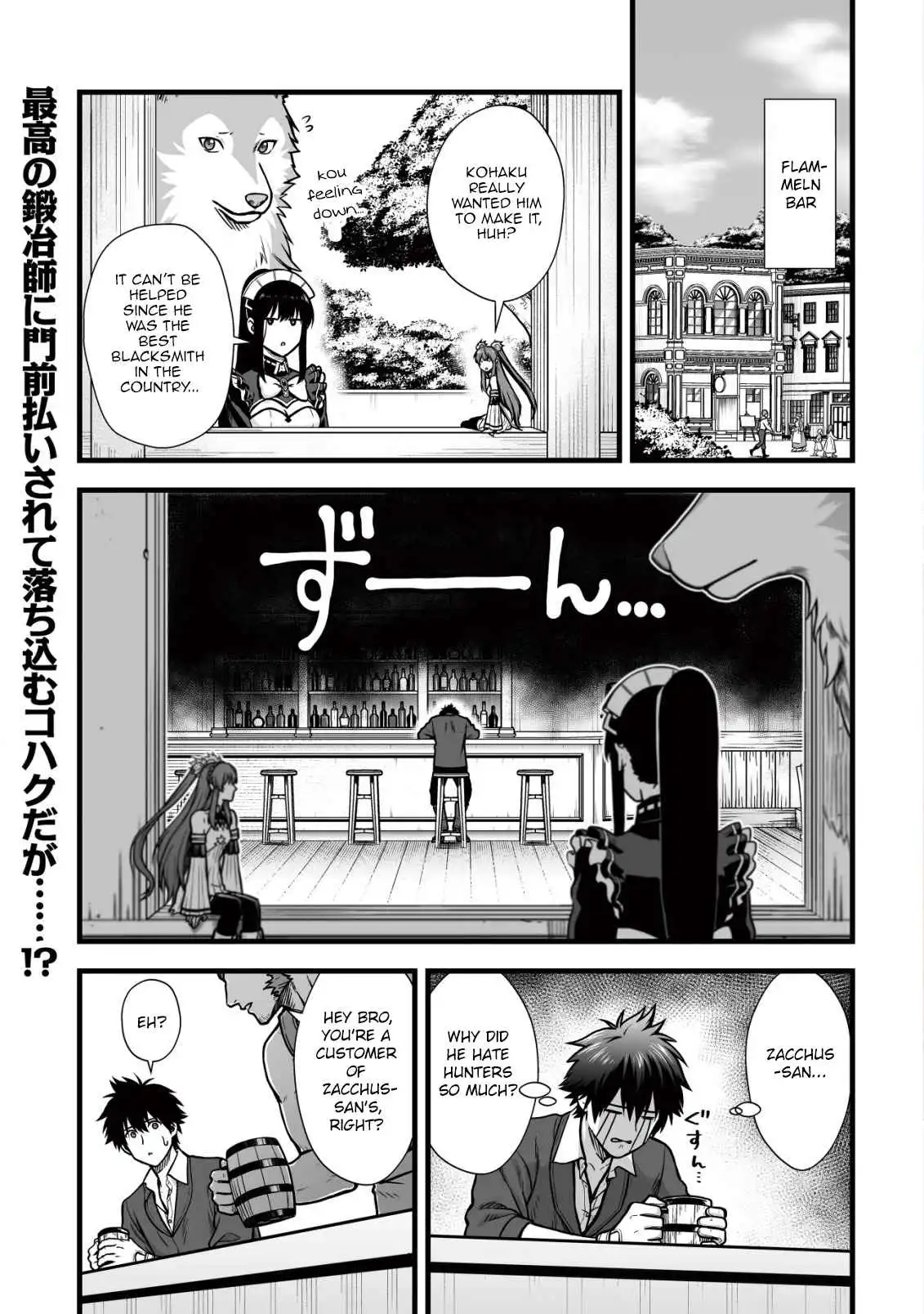 Yuiitsu Muni No Saikyou Tamer Chapter 9.1 2